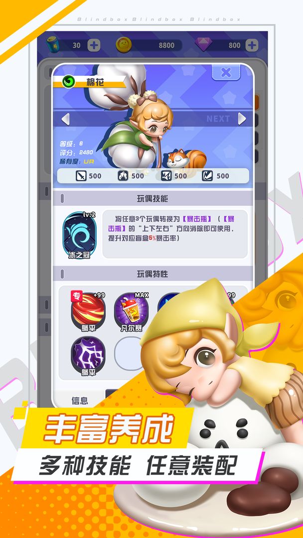 最強盲盒團破解版截圖2