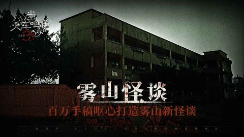 當火車鳴笛三秒截圖2