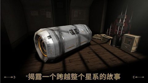 異星裝置博物館手機版截圖1