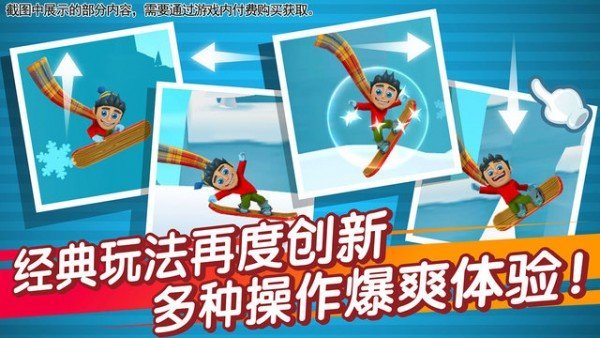 滑雪大冒險2破解版截圖3