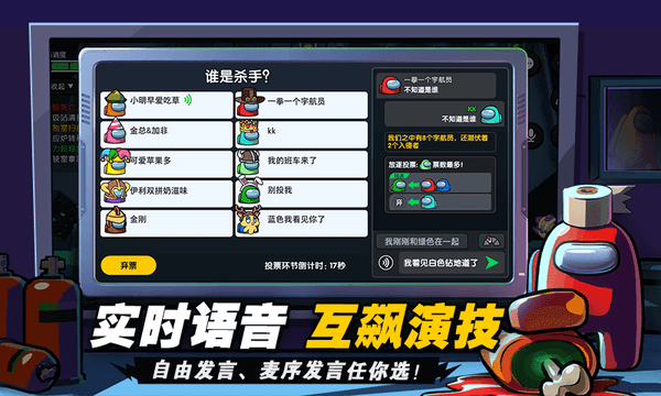 太空殺中文版截圖1