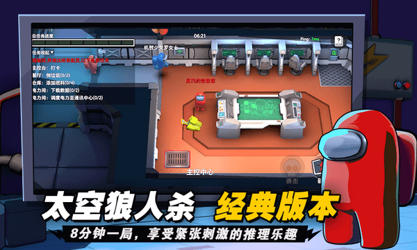 太空殺中文版截圖3