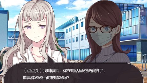 真實幻象破解版截圖2
