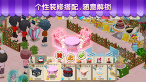 夢幻蛋糕店破解版截圖1