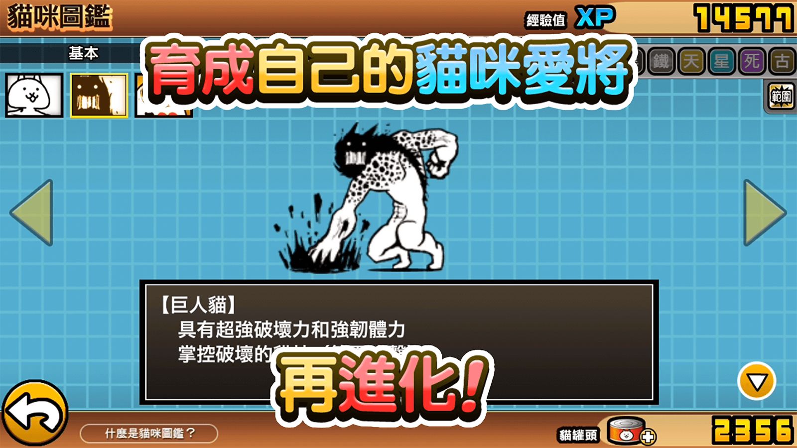 貓咪大戰爭dog版截圖1