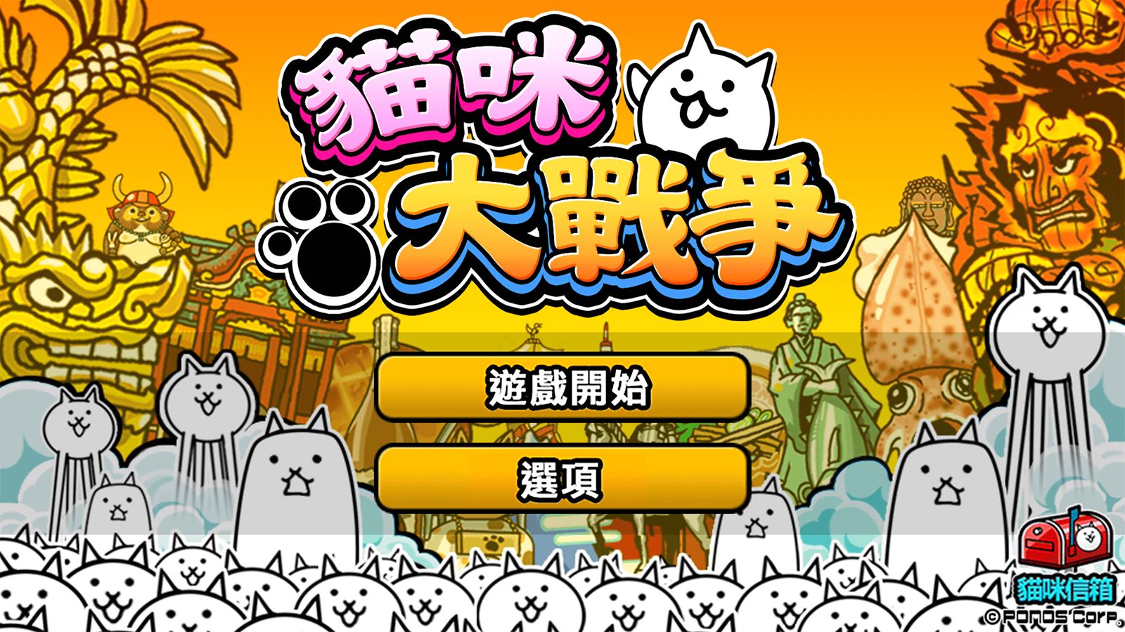 貓咪大戰爭dog版截圖2