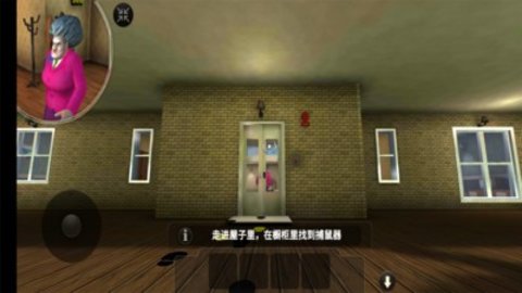 恐怖老師3D截圖1