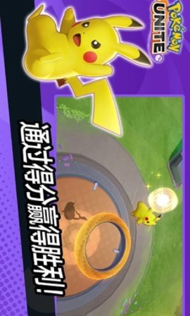 寶可夢大集結手游截圖2