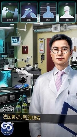 犯罪集團隱藏犯罪破解版截圖2