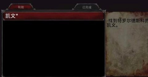 吸血鬼的墮落起源截圖1