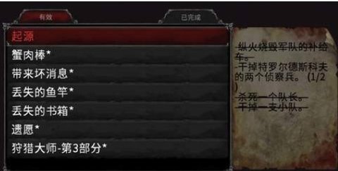吸血鬼的墮落起源截圖2