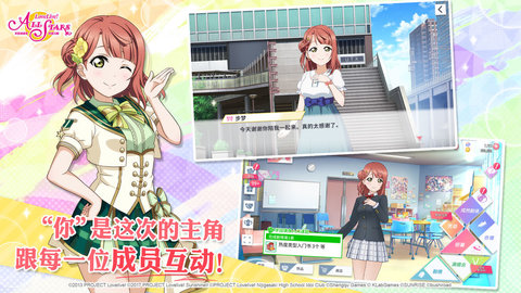 lovelive學(xué)園偶像季群星閃耀截圖1