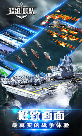 超級艦隊手游截圖2