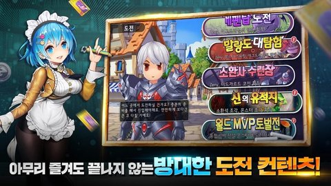 仙境傳說漢化版截圖1