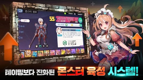 仙境傳說漢化版截圖2