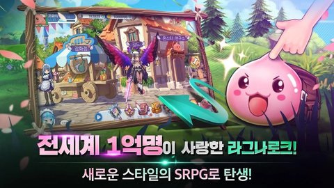 仙境傳說漢化版截圖3