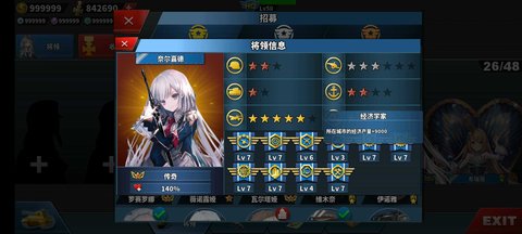 世界征服者4破解版無限資源截圖2