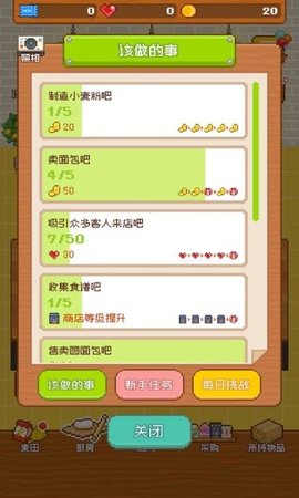 妖精的烘焙工坊破解版截圖1