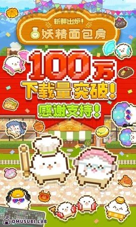 妖精的烘焙工坊破解版截圖3