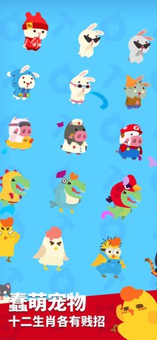 派對制造破解版截圖1