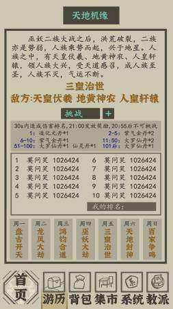 帶著系統在洪荒修仙截圖1