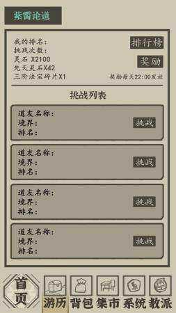 帶著系統在洪荒修仙截圖2