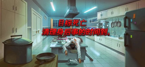 消尸身后事中文版截圖3