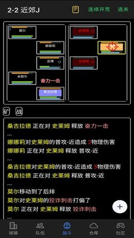放置冒險團截圖1