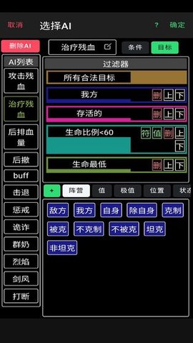 放置冒險團截圖2