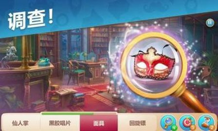 奇屋尋蹤破解版最新版截圖3