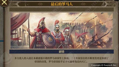歐陸戰(zhàn)爭(zhēng)7破解版截圖1