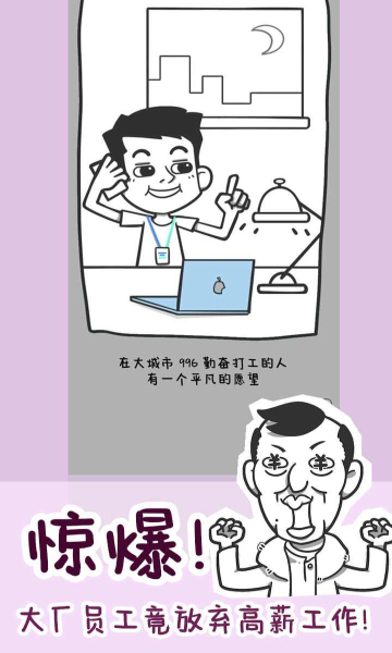 種田重啟人生破解版截圖2