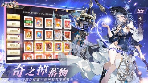 火源戰紀破解版截圖3