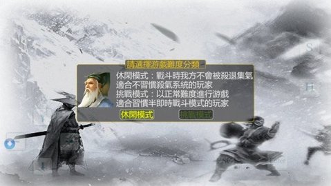 金庸群俠傳傲劍狂刀破解版截圖1