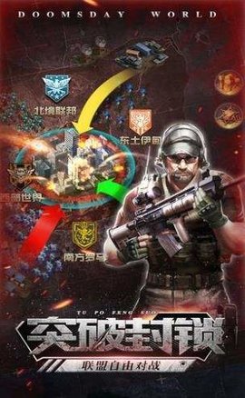幸存國度破解版截圖1