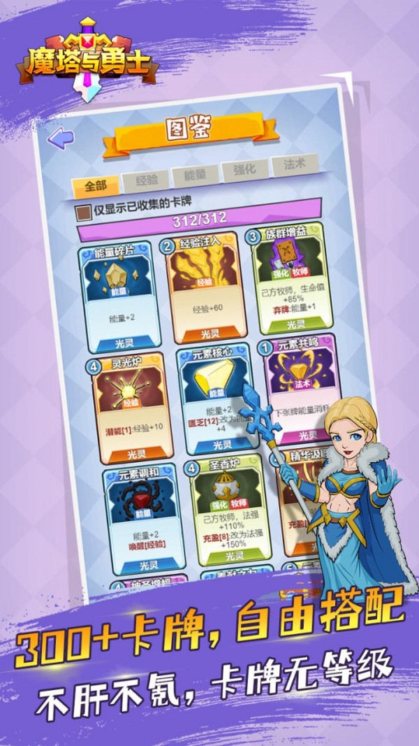 魔塔與勇士游戲截圖1