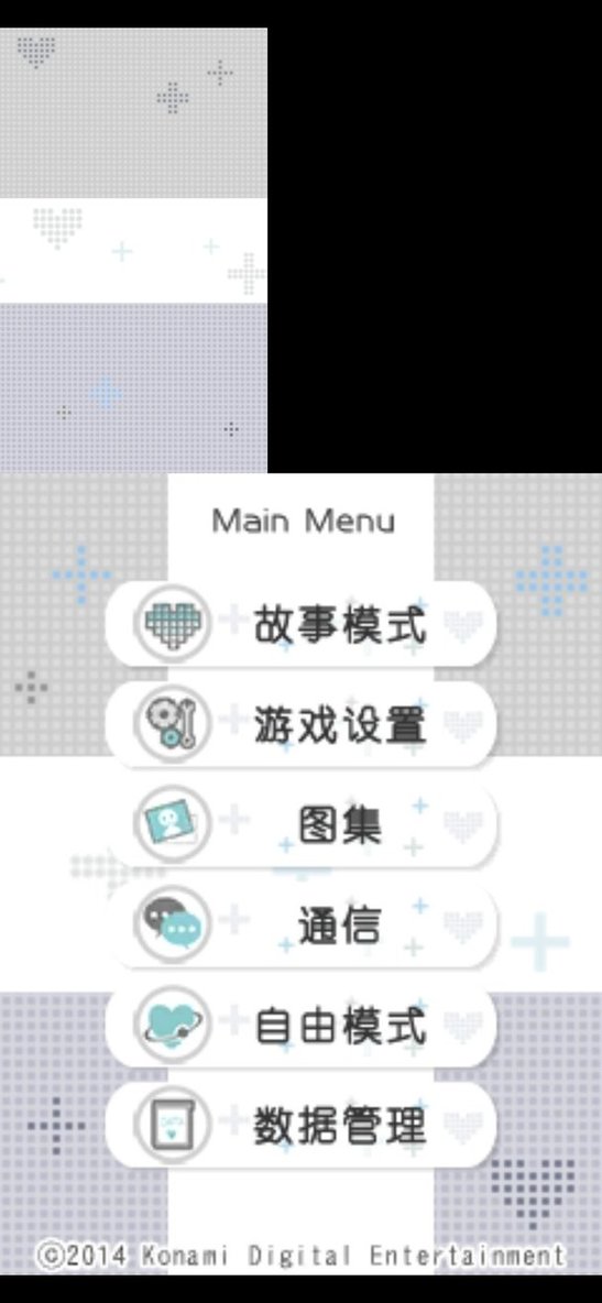 新愛相隨plus截圖3