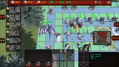 武俠循環圈截圖1
