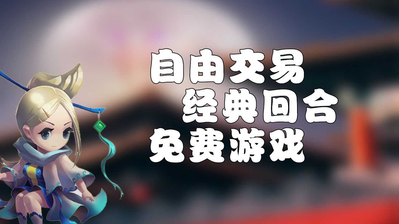 夢幻三國2破解版截圖2