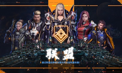 行星崛起手機版截圖2