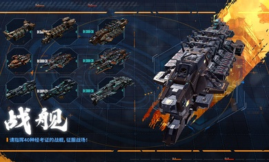 行星崛起手機版截圖3