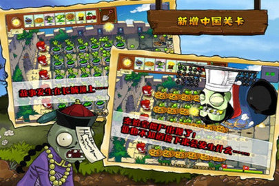 植物大戰(zhàn)僵尸長城版截圖3
