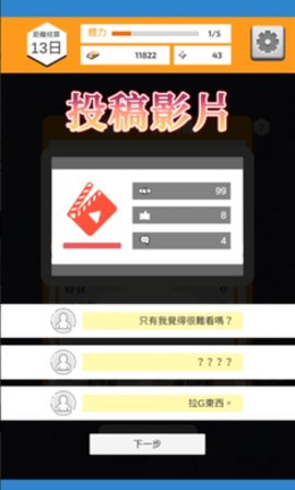 vtuber模擬器最新版截圖1