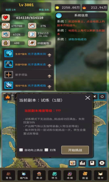 輪回勇者傳說截圖1