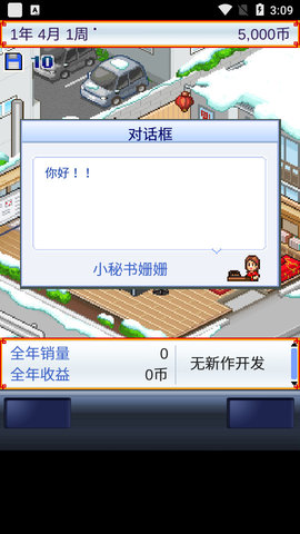 游戲開發物語截圖1