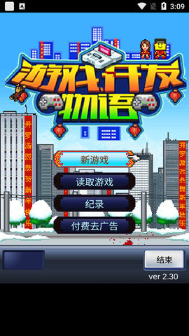 游戲開發物語截圖2