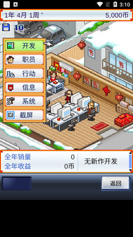游戲開發物語截圖3