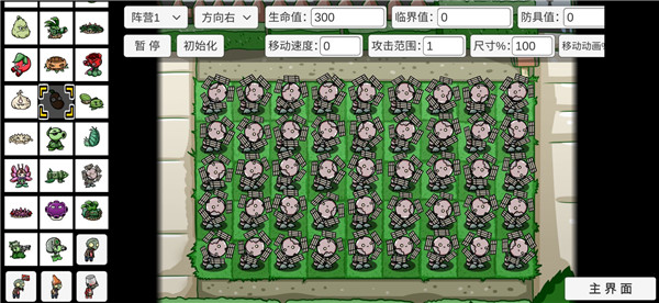 宅宅蘿卜pvz截圖3