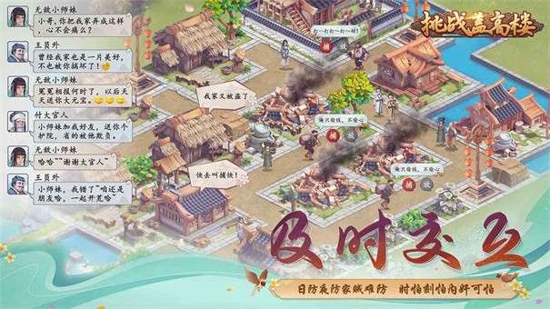 挑戰蓋高樓截圖2