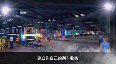 真實地鐵駕駛截圖1